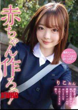 Mosaic FNEO-070 Make A Baby! A Transparent White-skinned Hidden Big-breasted Beautiful Girl Invites An Uncle To Child-making SEX With A Youthful Smile. Riko Hashimoto