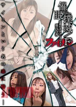 ANX-109 Hypnosis Eradication / F-oblivious Beauty Mentalist-Yuuri Yuri