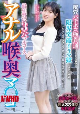 OFES-039 Anal Throat Pussy, The Most Insane Luxury 3-hole Full Course, Asshole Pounded To The Extreme, Feeling Like Strawberries. Pushing The Limits, Irrumatio Hell, Feeling Like Vanilla. Seika, A Cheerful, Ordinary Vocational School Student Attending Pastry School.