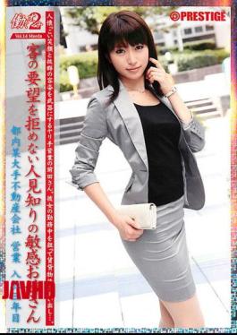 Mosaic SAD-045 Working Woman2 14