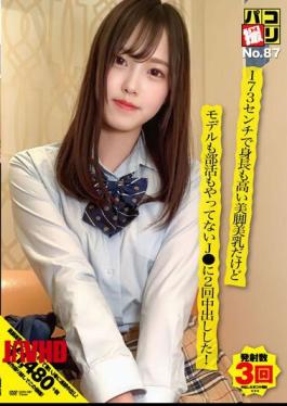 Mosaic DORI-087 Paco Shooting No.87 I'm 173 Cm Tall With Beautiful Legs And Beautiful Breasts, But I've Creampied This J* Twice!
