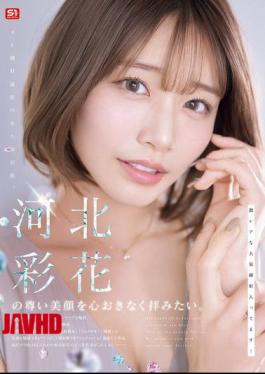 English Sub SNOS-275 I Want To Admire Ayaka Kawakita's Beautiful Face To My Heart's Content.