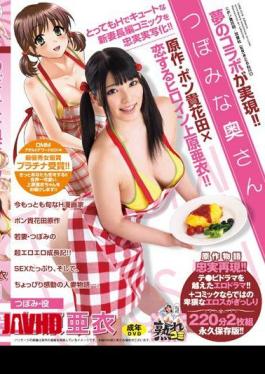 Mosaic URE-018 Ai Uehara Heroine Love Original Pong Takahanada ×!Wife A Bud
