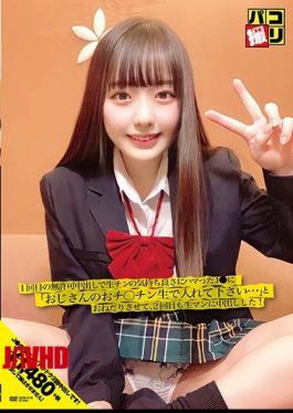 DORI-019 Paco Shooting No.19 I Made J Who Was Addicted To The Pleasantness Of Raw Chin In The First Unauthorized Vaginal Cum Shot Begging "Please Put It In With Ojisan's Chin Chin Raw ...", And Also Vaginal Cum Shot In The Second Time