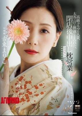 English Sub JUR-733 A Married Woman Working At A High-class Club, Covered In The Sweat And Bodily Fluids Of Her Wealthy Clients, Engages In After-hours Sex Work, Including Unprotected Intercourse.