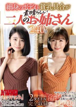 SAN-464 Two Lovely Ladies With Slender Bodies And Small Breasts For 240 Minutes / Mami Sakurai, Mari Ueto