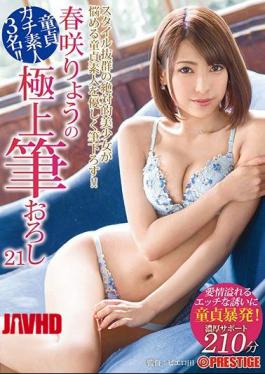 Mosaic ABP-732 Harushima Ryo's Finest Grasping Brush 21 A Virgin Assault To A Loving And Sexually Inviting Squirrel!