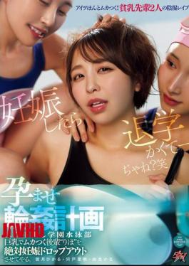 Mosaic OFES-050 I'm Going To Get That Annoying Big-breasted Underclassman 'Riho' Pregnant And Make Her Drop Out. Private Cumshot Academy Swimming Club Pregnancy Ring Plan Shishido Riho Yura Kana Minazuki Hikaru