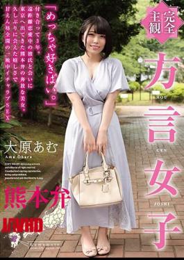 Mosaic HODV-21623 Completely Subjective Dialect Girls Kumamoto Dialect Amu Ohara