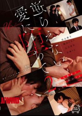 Mosaic SILK-198 Falling Into An Irresistible Love 2