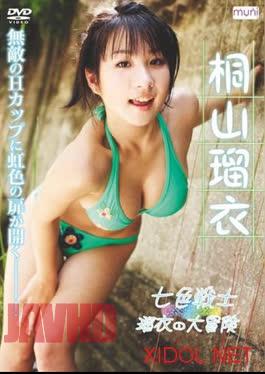 DMSM-7992 Rui Kiriyama – Seven-Colored Warrior Rui’s Great Adventure