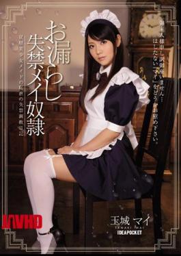 Mosaic IPZ-417 Torture Incontinence Diary Tamaki Mai Massacre Of Shame Made Obedient Slave Girl Mei Incontinence Peeing