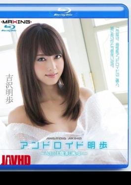 Mosaic MXBD-205 Android Akiho Adult Film Beauty - Akiho Yoshizawa In HD (Blu-ray Disc)