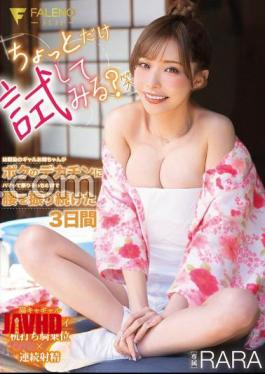 English sub FNS-221 "Why don't you just try it out? LOL" My childhood friend's gal sister got addicted to my big dick and kept shaking her hips for 3 days RARA 5 photos included