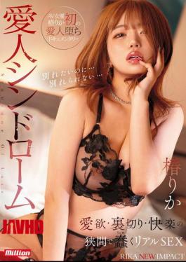 English Sub MKMP-736 Mistress Syndrome: Rika Tsubaki