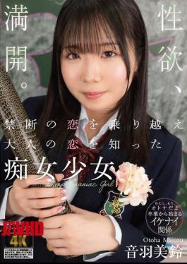 English Sub BAGR-088 Otoha Misuzu, A Promiscuous Young Girl Who Overcame Forbidden Love And Learned About Adult Love.