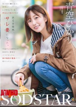 English Sub START-305 A Mum Of One Who Lives In Tokyo's Sugi Ward And Works As A Cashier At A Supermarket During The Day Suddenly Becomes A Cheated Wife. When The Two Cheated On Each Other Impulsively Vent Their Frustrations To Each Other, They Find That Their Bodies Are So Compatible That They Can't Stay Apart. Hikari Aozora