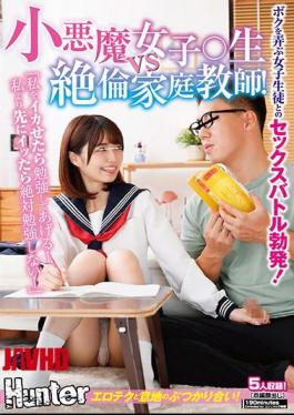 Mosaic HUNTB-526 "If You Make Me Squid, I'll Study! If You Cum Before Me, I'll Never Study!" Little Devil Girl Raw Vs Unequaled Private Tutor! A Sex Battle Breaks Out With A Female Student Who Plays With Me