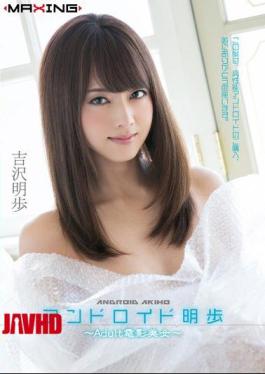 Mosaic MXGS-729 Android Akiho Adult Film Beauty - Akiho Yoshizawa