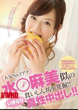 Mosaic MIGD-607 The Excavation Of The Gluttonous Similar No.1 Ana Water Asami Popularity! The Intrinsic Out During Suddenly!