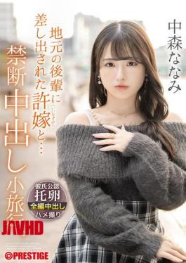 Mosaic ABF-352 A Forbidden Trip With A Fiancé Offered To Me By A Junior From My Hometown... Nakamori Nanami