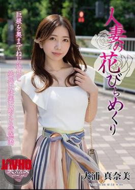 Mosaic MYBA-056 Married Woman Turning Petals Manami Oura