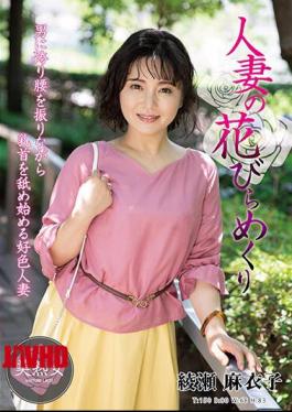 Mosaic MYBA-055 Married Woman Turning Petals Maiko Ayase