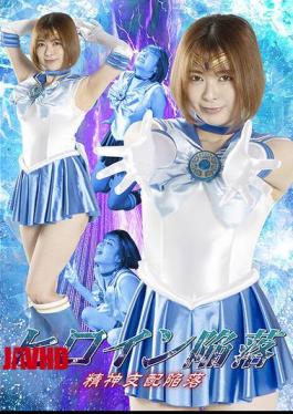 Mosaic SPSC-44 Heroine Falls, Mind Control Falls, Satsuki Toyooka