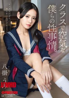 English Sub ABF-362 Our Sex Lives, The Unseen In Our Class. (by Umi Hachigake)