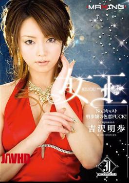 Mosaic MXGS-095 FUCK Love Affair Of Miss Akiho Cast No.1 Queen! Akiho Yoshizawa