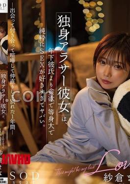 START-595 During My First Visit Home In Several Years, I Saw My Sister-in-law Naked After She Got Out Of The Bath, And I Couldn't Control My Lust, So I Indulged In Her For Three Days. (Sakura Mana)
