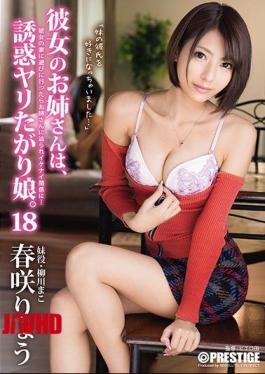 Mosaic ABP-823 Her Older Sister Is A Temptation Prickly Girl. 18 I Went To Her House To Play And I Was Pressed By My Sister And Ikenai Relations ... Harumasa Ryo