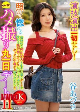 English Sub CEMD-856 No Acting Or Direction Whatsoever! A Full Day Of Candid Photos Of A Date That Will Make You Blush And Fall In Love - Part 11: Azusa Tani