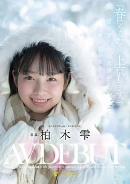 Faleno FNS-230 "When Spring Comes, I'll Move To Tokyo." A Female College Student With Double Teeth Who Grew Up In A Snowy Country, Shizuku Kashiwagi AV DEBUT