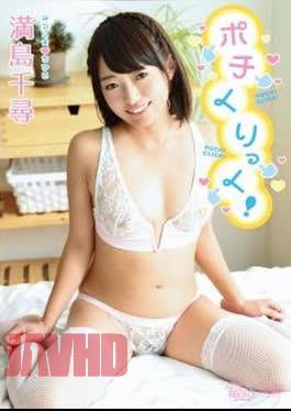 MBRAA-142 Pochikku!/ Chihiro Mitsushima