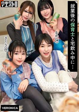 Mosaic Veronica VRNC-095-RM Reducing Mosaic Orgy SEX With C**ldcare Workers After Work! Because Of My Job, I Don't Get To See Her Naked Body Very Often, So I Can't Contain My Excitement And Fuck Her So Hard That I End Up Creampied! Rita/Yumi/Sakura/Ruka Ver Sakura & Ruka Orgy SEX With C**ldcare Workers After Work! Because of my job, I don't get to see her naked body very often, so I can't contain my excitement and fuck her so hard that I end up creampied! Rita/Yumi/Sakura/Ruka Ver Sakura & Ruka