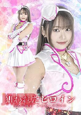 Mosaic SPSF-18 Targeted Heroine: Twisted Obsessive Love - Melpure Pink - Sumire Aisaka