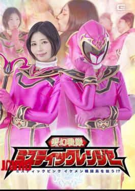Mosaic SPSF-20 Mystic Ranger, Mystic Pink, Picks Up A Handsome Combatant!? Mano Inori