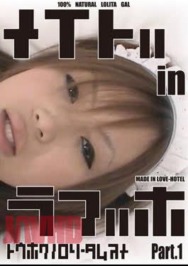 MIL-01 Love Hotel Maid In Part.1