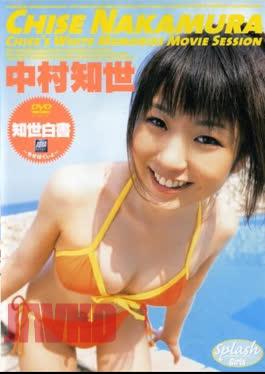 MMA-009 Chise Nakamura Chise’s white paper