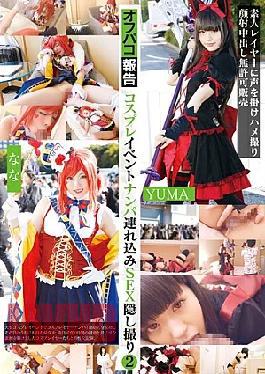 Mosaic T28-457 Cosplay Event Nampa Tsurekomi SEX Hidden Camera 2 To Amateur Layer Pies Cum Gonzo Face Multiplied By The Voice Unauthorized Sale
