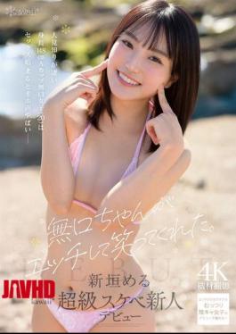 Mosaic CAWB-008 The Quiet Girl Smiled When We Had Sex. This Extremely Shy, 148cm Tall, A-cup, Quiet Girl (20) Makes Amazing Moaning Sounds When Sex Begins. Meru Aragaki, A Kawaii, Super Perverted Newcomer Makes Her Debut.