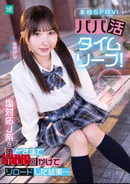 MKON-142 Sugar Daddy Time Leap! After 1000 Reloads To Seduce A Cold-Hearted J-Type Girl... Yura Kana