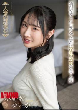 SOAV-138 A Married Woman's Infidelity: Yuika Onosaka