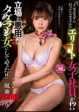 NACT-149 I Went To A Men's Spa And Unexpectedly Found An Elite Female Employee There!? I Abused My Position And Turned Her Into A Free Sex Slave!! Ouka Rin