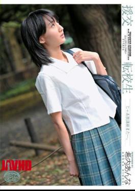 Mosaic UPSM-031 Do Not Jam In The Transferee Rare Compensated Dating