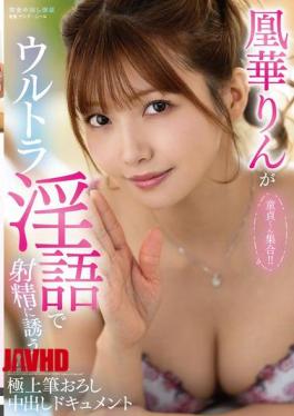 Mosaic VOD-059 Virgins, Gather 'round!! A Documentary Of Your First Time With A Cumshot, Where Ouka Rin Uses Ultra-dirty Words To Entice You To Ejaculation.