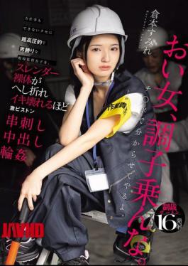 English Sub HMN-697 A Site Supervisor Who Is Extremely Overbearing And Tomboyish, But Can't Even Do Heavy Lifting, Gets Fucked So Hard Her Slender Naked Body Breaks And She Cums Until She Breaks - Sumire Kuramoto