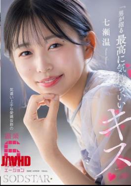 START-594 "The Most Amazing Kiss That Will Make Any Man Fall Head Over Heels" Six Scenarios Featuring A Thoughtful And Charming Woman In Various Professions.
