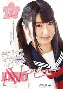 Mosaic T28-470 AA Cup Shaved Pretty AV Debut Fukasawa Heard Of School Graduation Freshly 18-year-old